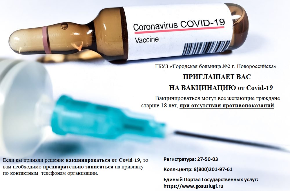20200518 vakcina 1
